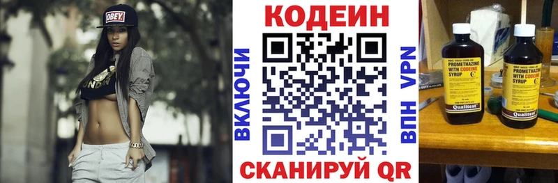 Кодеиновый сироп Lean напиток Lean (лин) Строитель